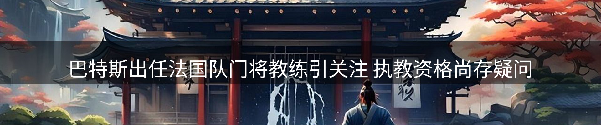 公司导读