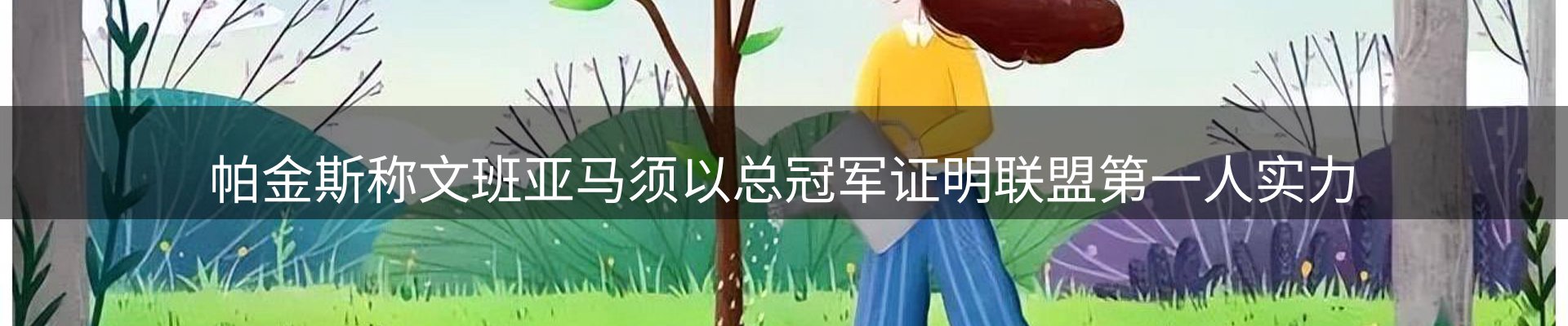 公司导读