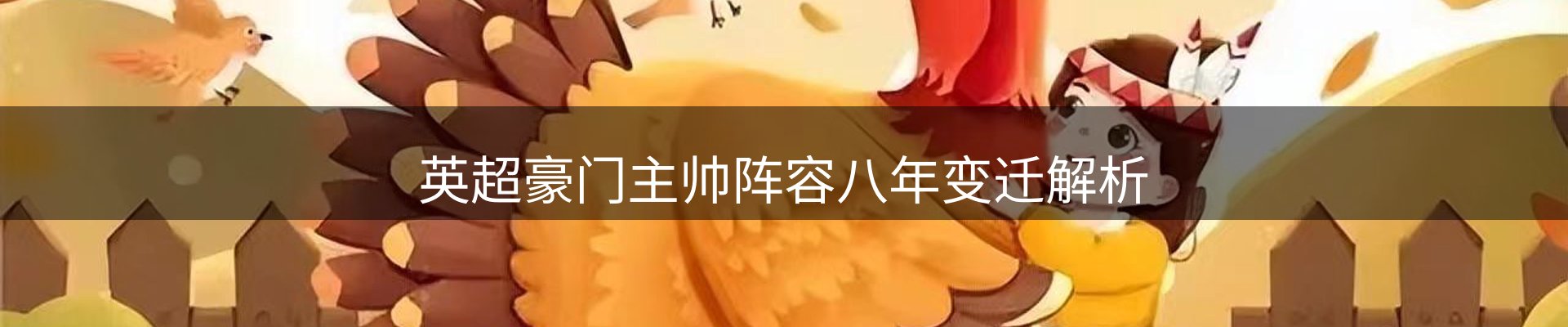 公司导读